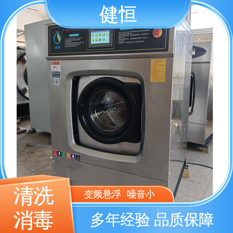 健恒 500L 机构织物清洗消毒机 不锈钢材质 节能环保 源头工厂 支持定制