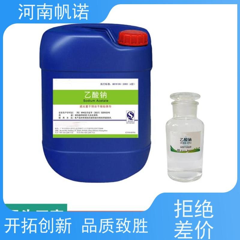 帆诺净水 厂家 华中地区 乙酸钠溶液 微生物营养液