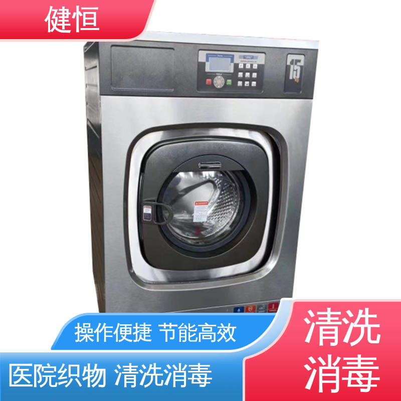 健恒 1000L 被服洗涤烘干设备 变频悬浮 噪音小 源头工厂 支持定制