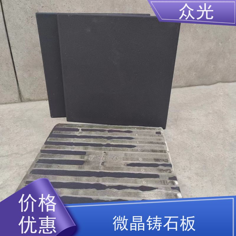 众光 铸石板抗冲击 陶瓷压延微晶板 耐磨耐腐蚀性强 规格多样 