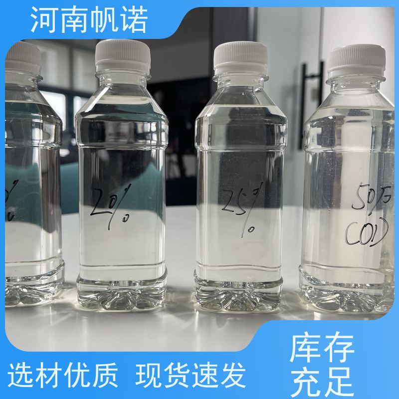 帆诺净水 生产厂家 无色透明 污水处理药剂 副产乙酸钠