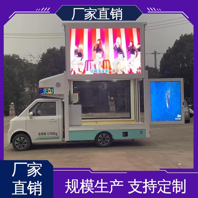 福田领航 户外演出车 P4P5彩屏可选 全国可上户