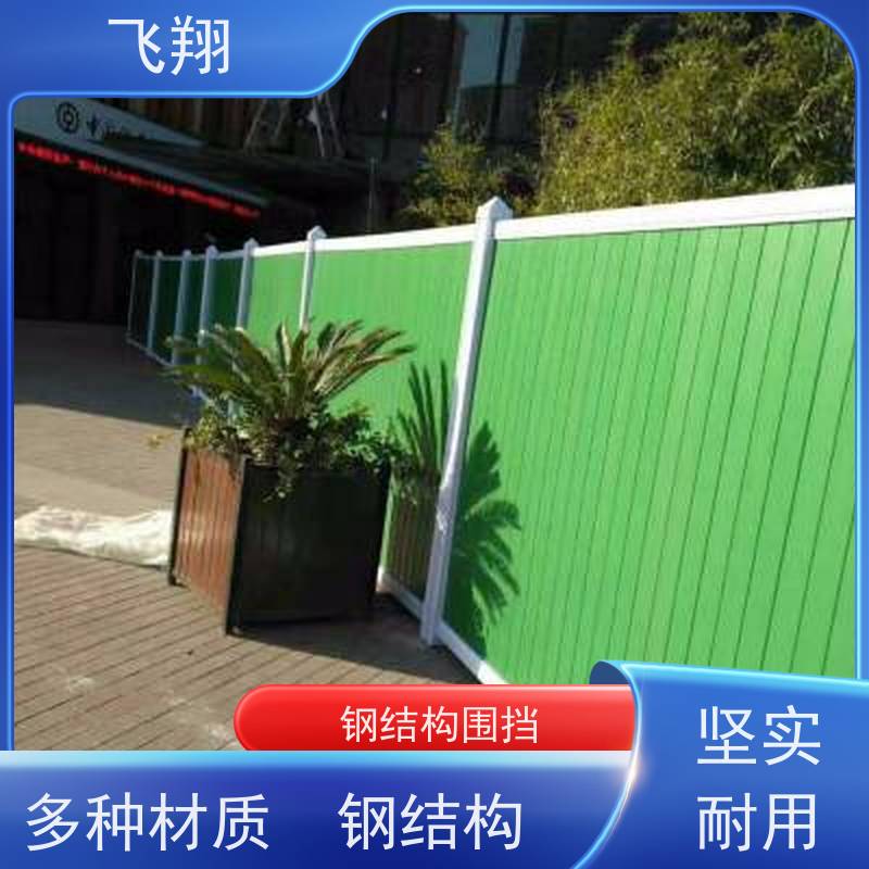 二手工程临时围挡 镀锌材质 防锈耐用 市政修路临时围蔽 品质可信