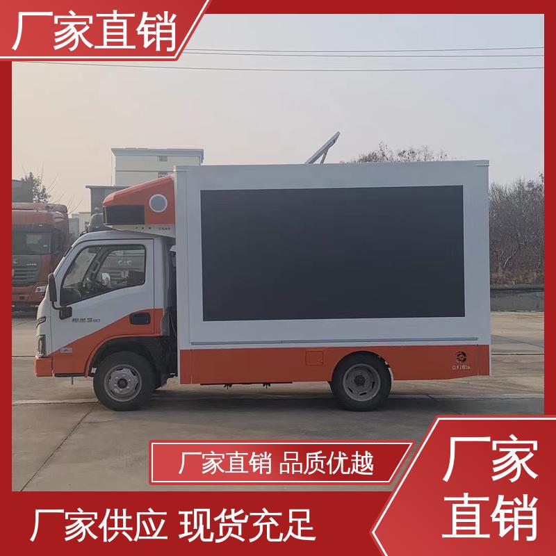 上期轻卡 舞台车 旧车可置换 高清户外显示屏 放映演出车