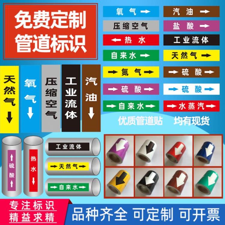 管道箭头标识标耐腐蚀胶带使用寿命长厂家批发