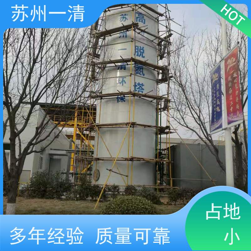 苏 州一清 专用总氮去除菌种 用于化工废水 库存充足 可安装调试