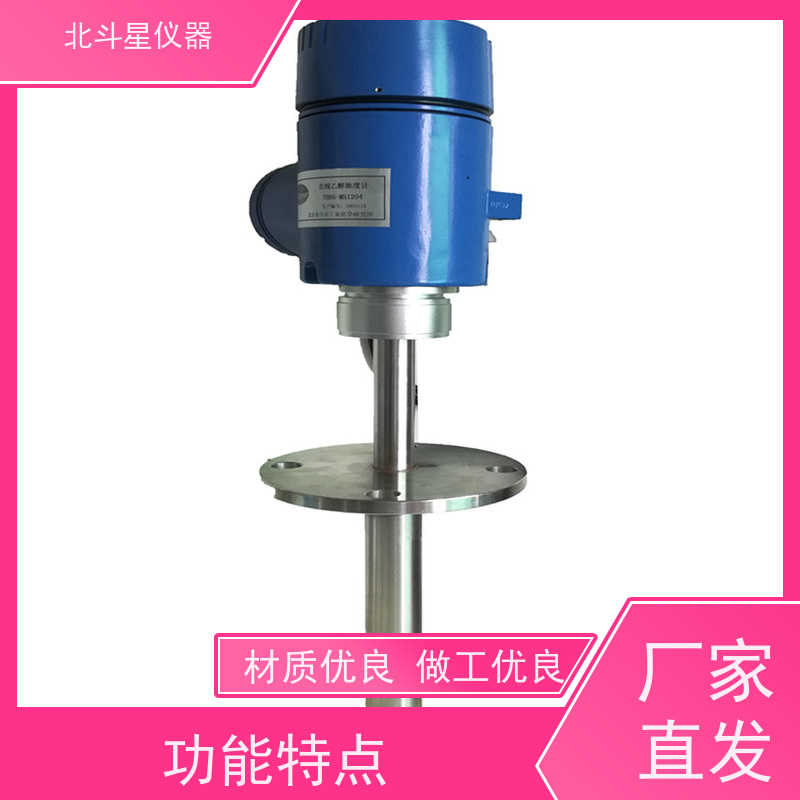 北斗星 接触式 有机液体常量水分浓度测试仪 坚固耐用 诚信经营