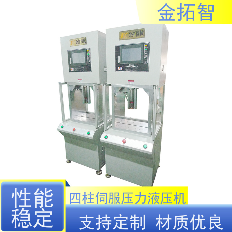 盐 城四柱伺服压力液压机厂家生产 加工力大 安全设计周全
