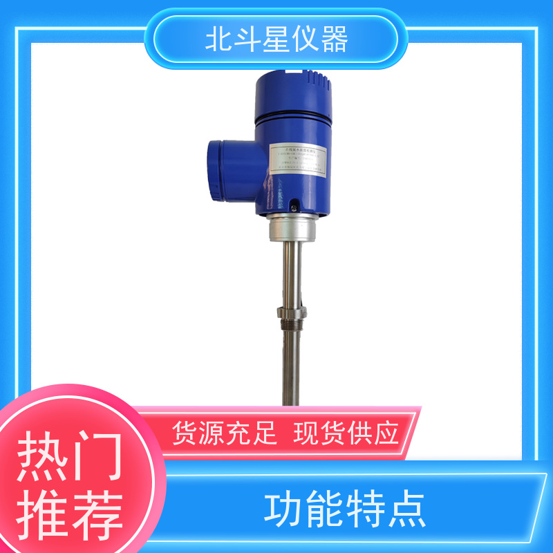 北斗星 在线式 油液水分检测传感器 30年品牌 质量保障