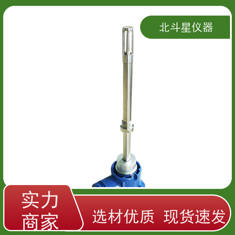 北斗星 插入式 石油化工产品水分测试仪 发货复检 质量保证