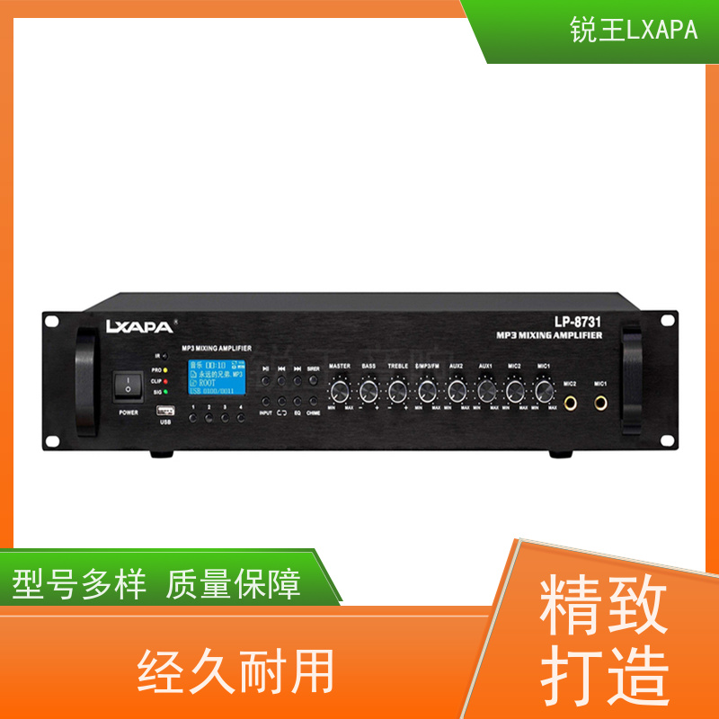 锐王LXAPA 专业商用工程 扩音系统方案设备 4通道专-业功放