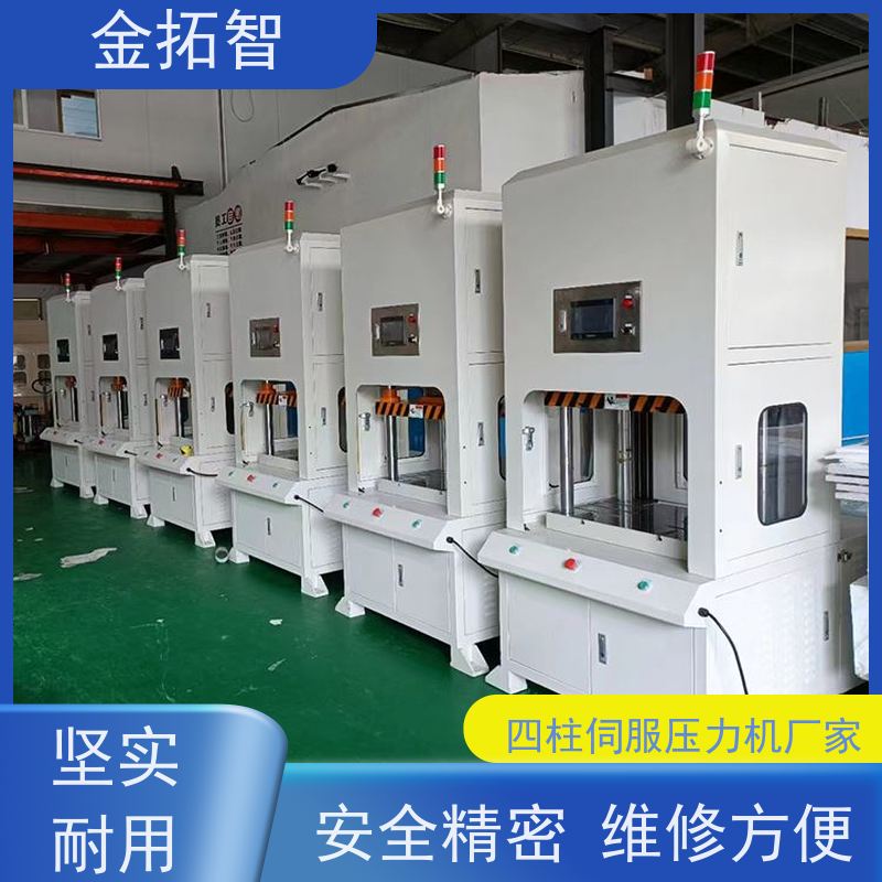 丽 水四柱伺服压力冲压冲床厂家定制 远程设备管理 光电保护装置