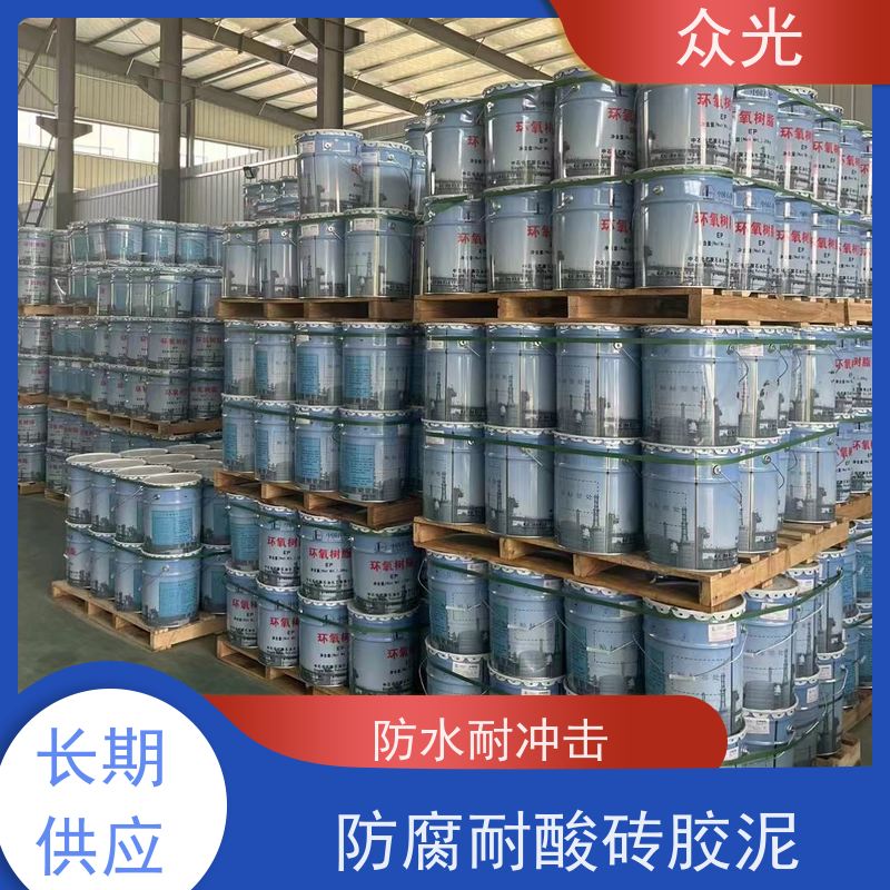众光 防腐砖施工铺贴 钾水耐酸胶泥 混凝土修补砂浆粘贴 品质可信 