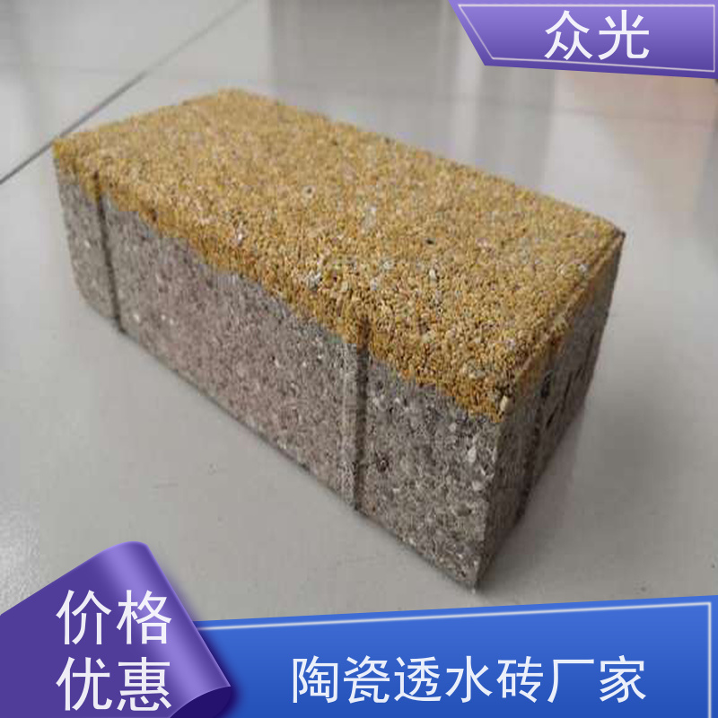 众光 人行道景区路面砖 陶瓷颗粒透水砖 颜色规格齐全 耐腐蚀 诚信经营