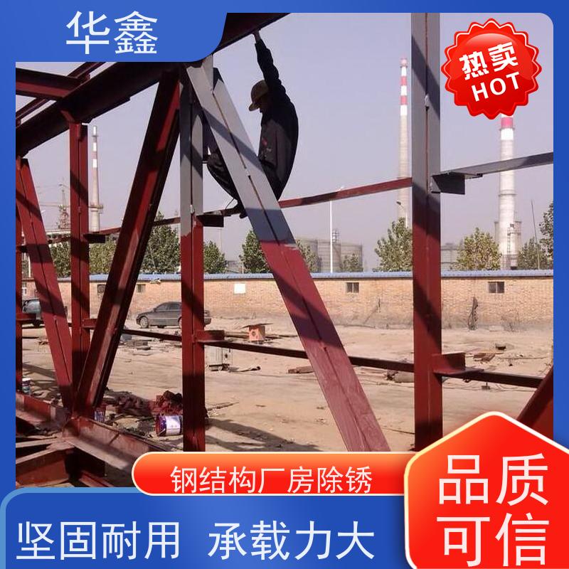华鑫 钢结构安装 桥梁用高频焊接 多年经验 品质可信
