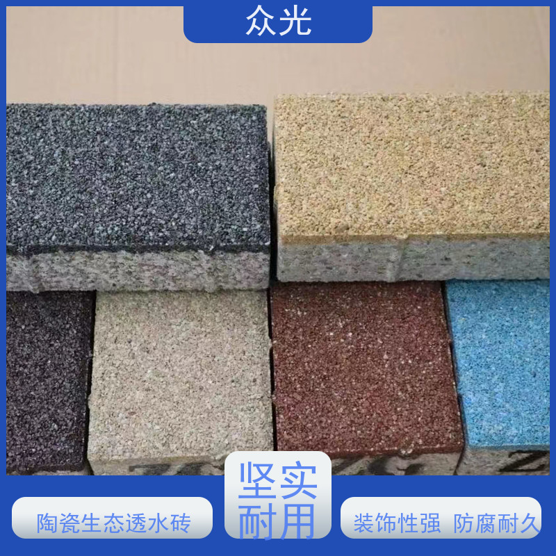 众光 人行道景区路面砖 陶瓷颗粒透水砖 颜色规格齐全 耐腐蚀 全国供应