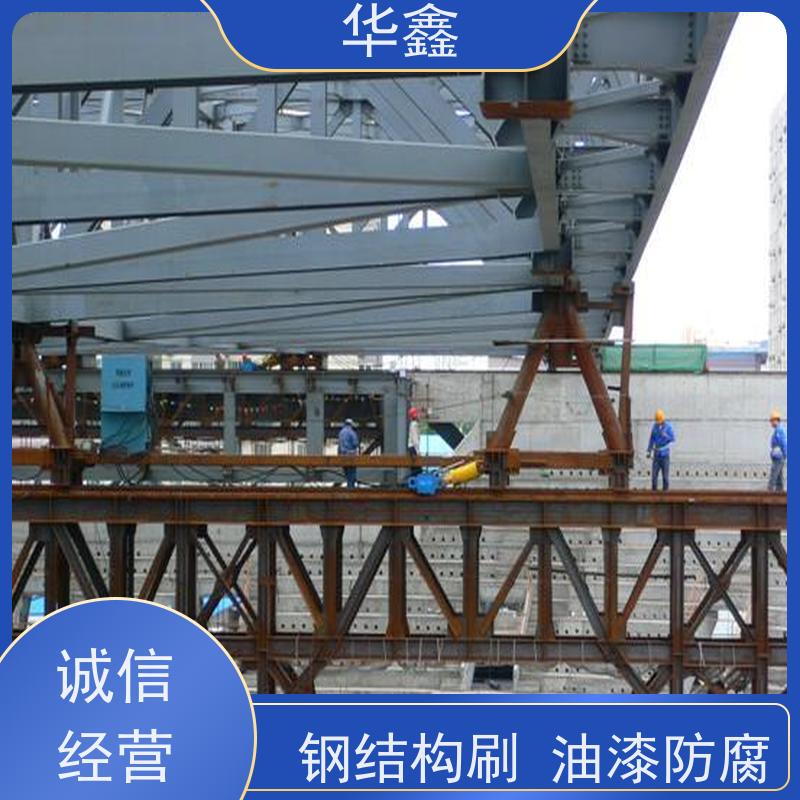 华鑫 钢结构厂房除锈 坚固耐用 承载力大 承接工程
