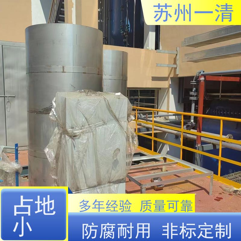 苏 州一清 制药医药废水处理工程 操作方便 耐磨损 运行稳定 全国可发