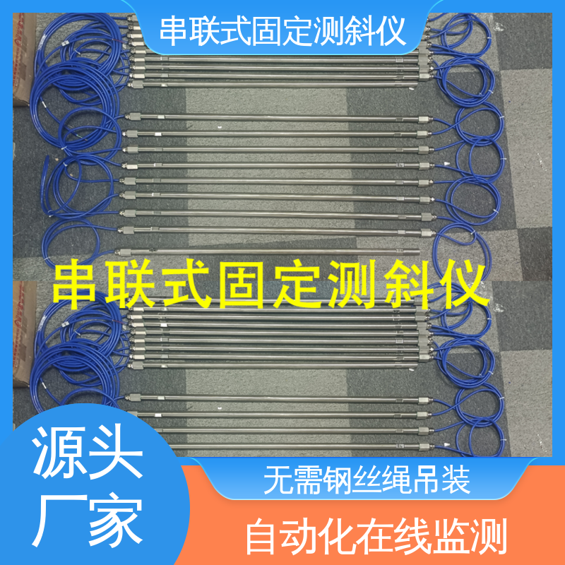 实时在线测量 山体滑坡安全监测 导轮式固定测斜仪 土体内部位移