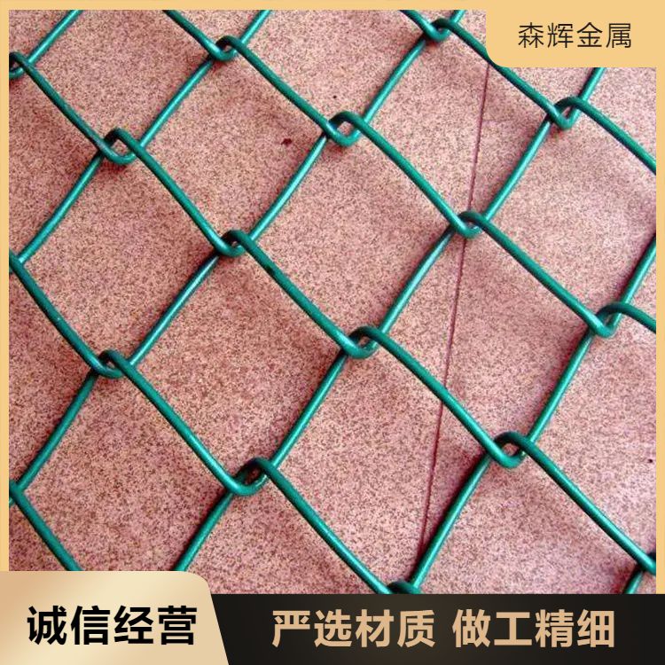 森辉金属 镀锌勾花网 学校球场围栏 建筑工地不锈钢拧花网