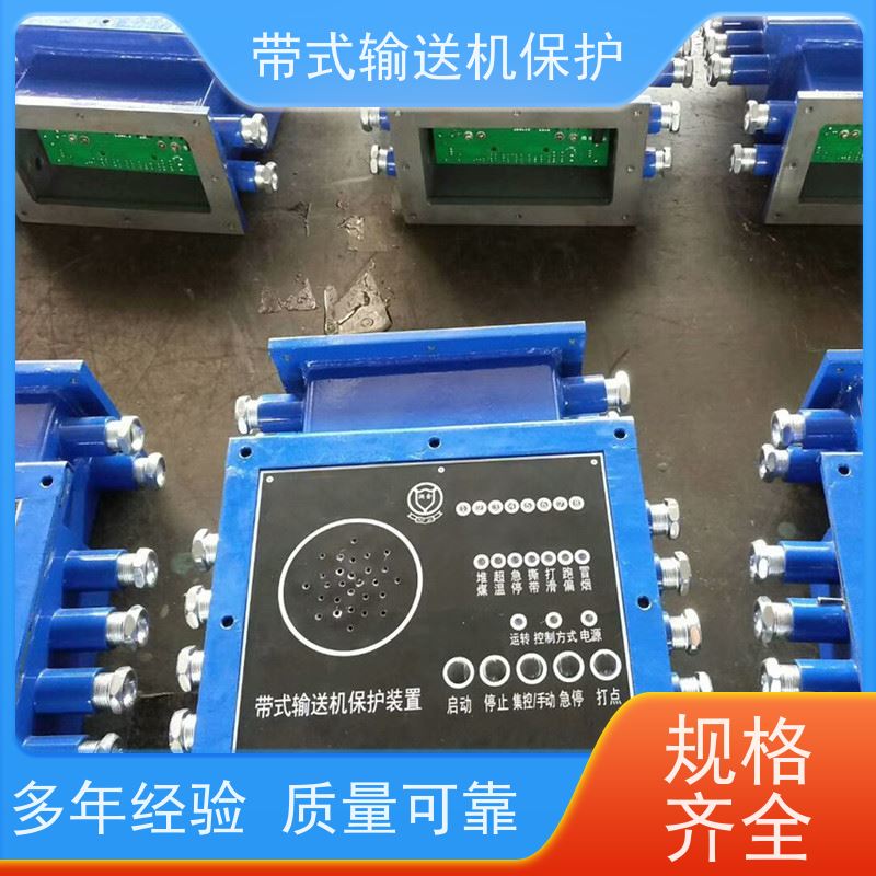 煤矿皮带机保护装置GQQ5烟雾传感器操作简单多种配置可选