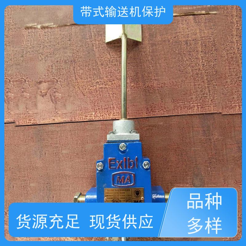 煤矿皮带机保护装置ZP-127Z自动洒水降尘装置灵敏反应 保障安全