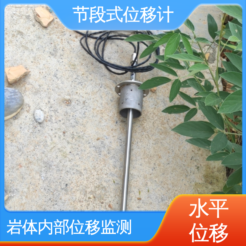 水利大坝安全监测 自动化测斜仪 实时在线测量