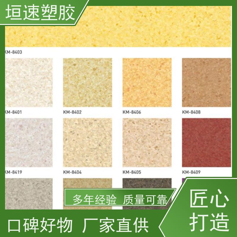 垣速塑胶 橡胶卷材地板 学校pvc地面地垫承载力强 篮球地胶板铺装