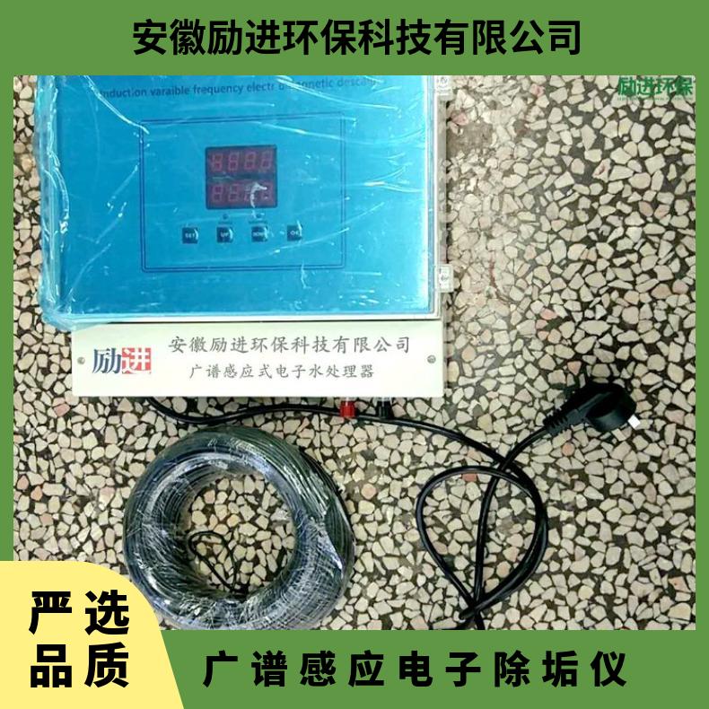 电子水处理器 循环水广谱感应除垢仪使用说明书