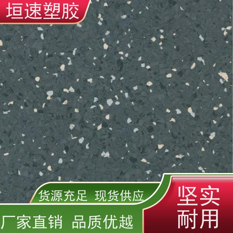 垣速塑胶 橡塑地板 体育馆塑胶同透地板防腐耐磨 篮球场橡胶厂家