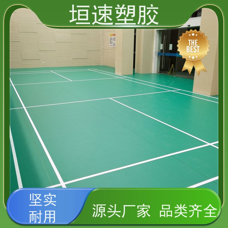 垣速塑胶 医院pvc同透地板按需定制 网球场胶地板铺装 pvc地面地垫