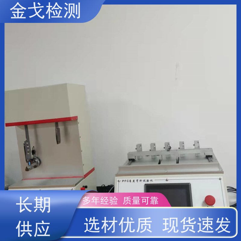 金戈检测 FPC角度耐折试验机 按需求定制 电路板抗折疲劳测试机