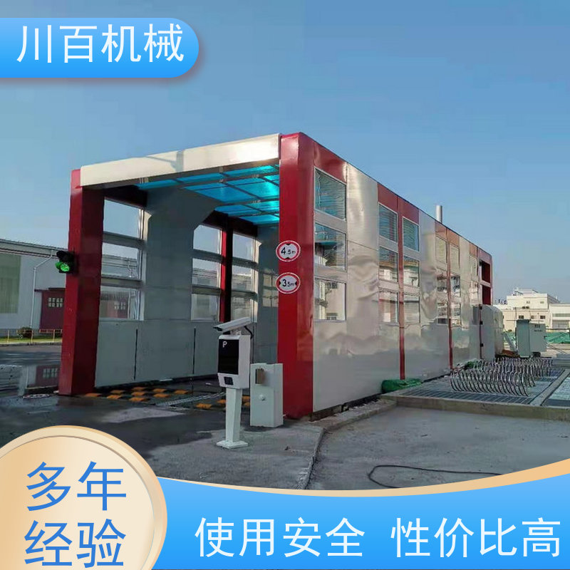川百机械 工程洗车机 搅拌站大型货车渣土车洗轮机 清洗效率高