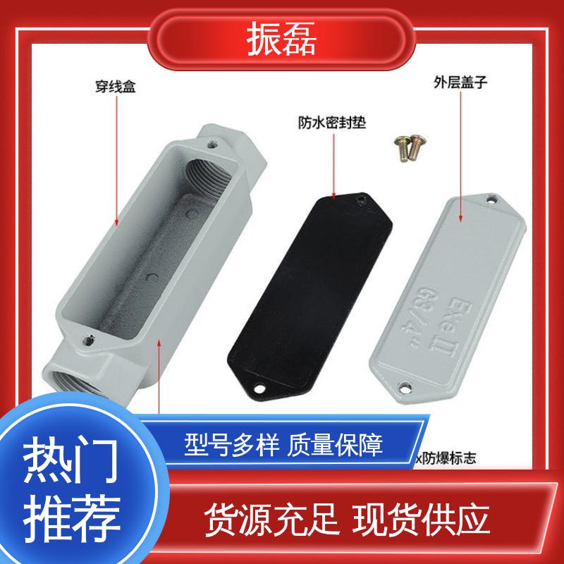bhc穿线盒 BHC 弯头铝合金 规格齐全 稳定性好 振磊