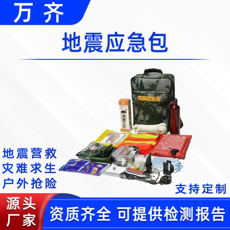 地震救援包 消防应急背囊 防灾急救逃生包 多功能应急装备
