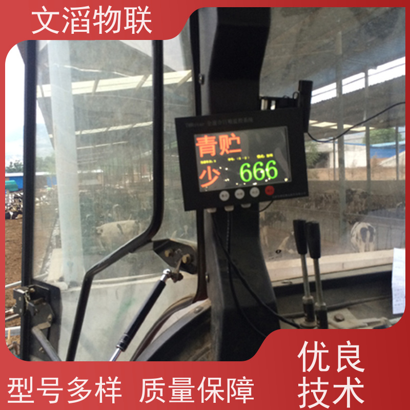 文滔物联 先进技术 畜牧饲喂监控系统 好品质 服务好 