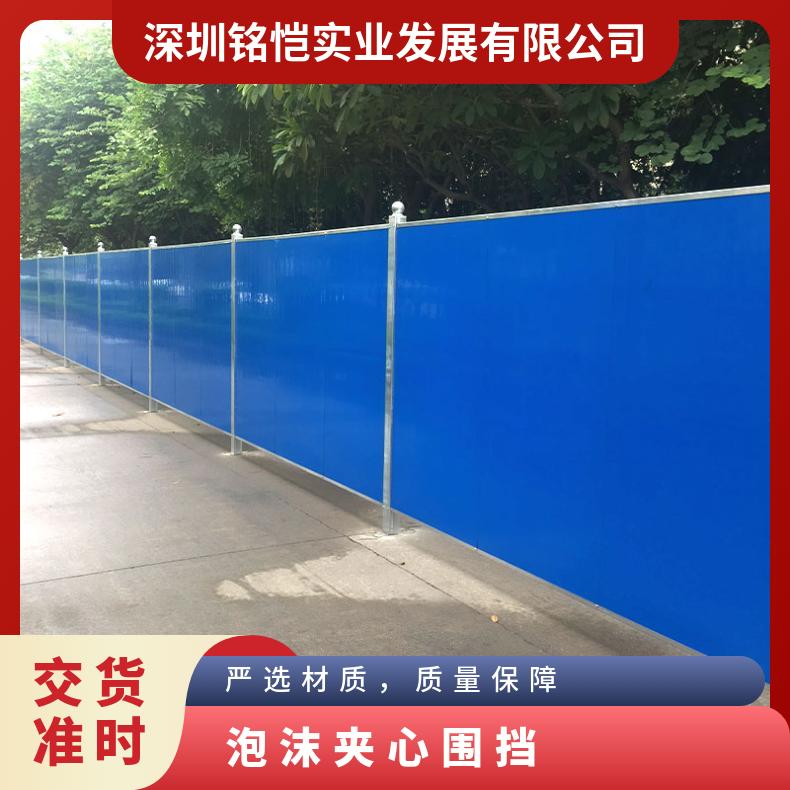 佛山南海 泡沫夹心围挡 广州花都彩钢 板厚度0.22mm 蓝色 街道