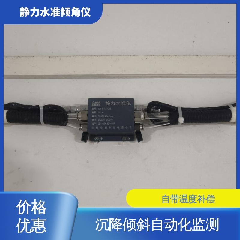 钢结构厂房沉降挠度倾斜 静力水准+倾角集成设备 自动化监测