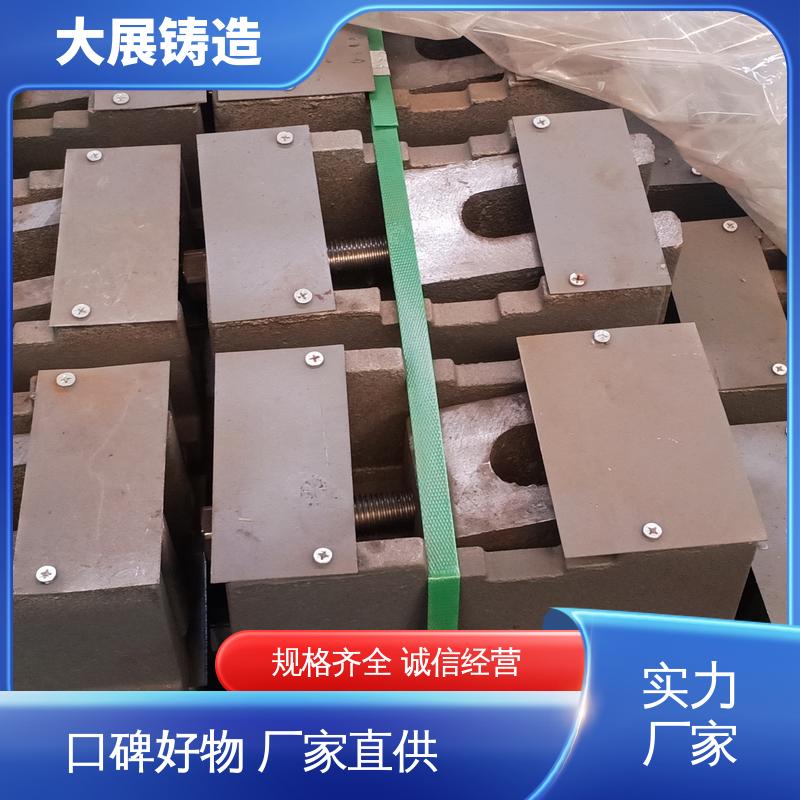 大展铸造 可打孔 钢制 重型S83机床调整用 异形垫铁 