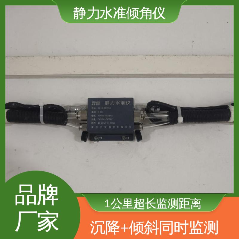 实时监测 支护桩顶沉降+倾斜位移 一体化设计 静力水准+倾角集成设备