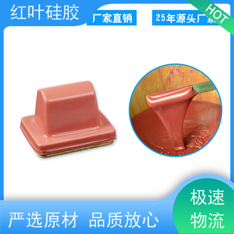 红叶 胶头 回弹力好 上油好 图案印刷清晰 多规格可选 库存充足