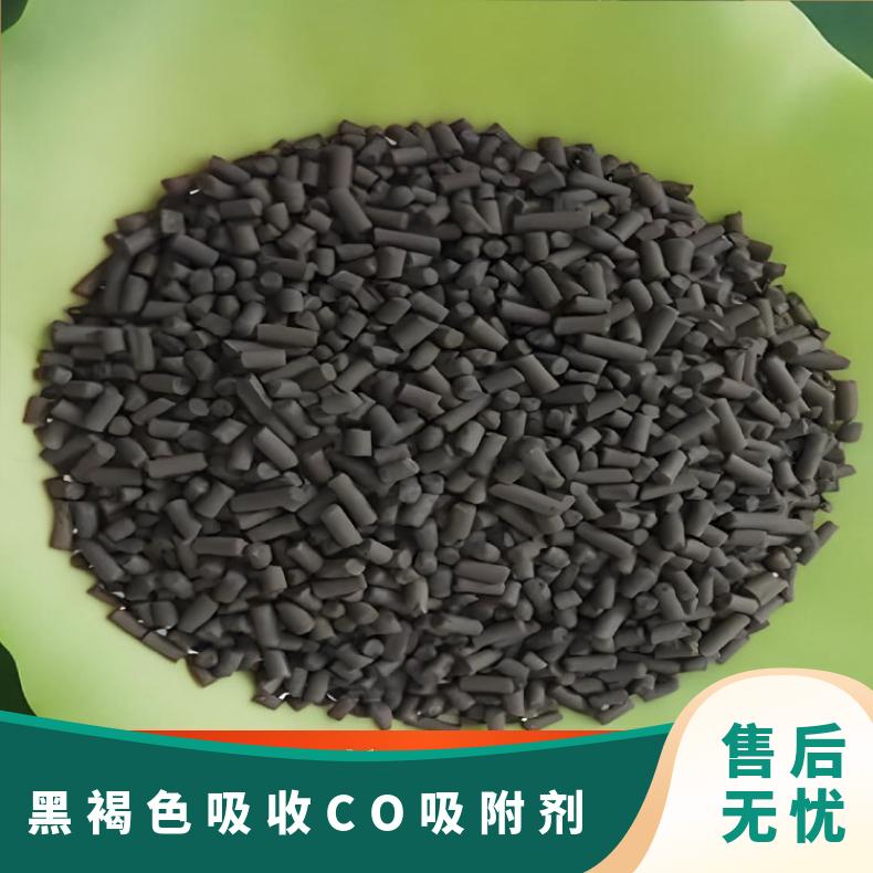 铠亿 矿用黑褐色吸收CO吸附剂 具有良好的催化作用