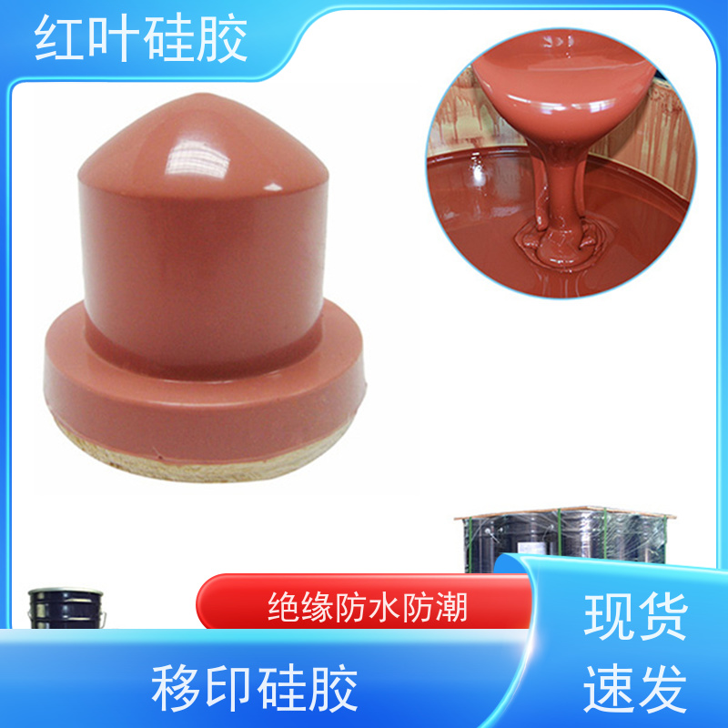 红叶液体胶浆 绝缘防水 施工方便 严选原材 售后无忧