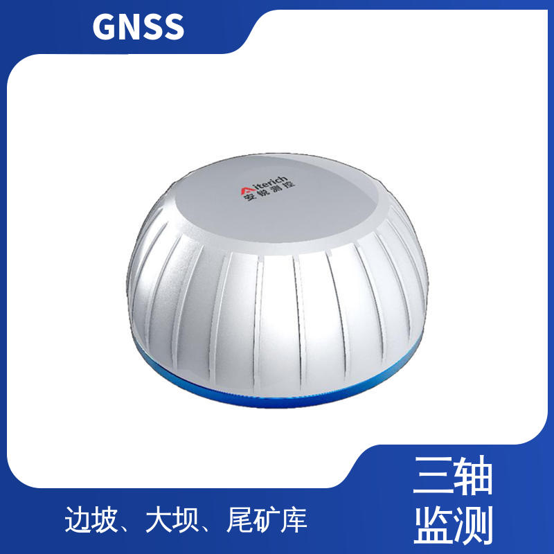 全球卫星导航系统GNSS 边坡路基安全预警监测 表面位移 7*24小时检测