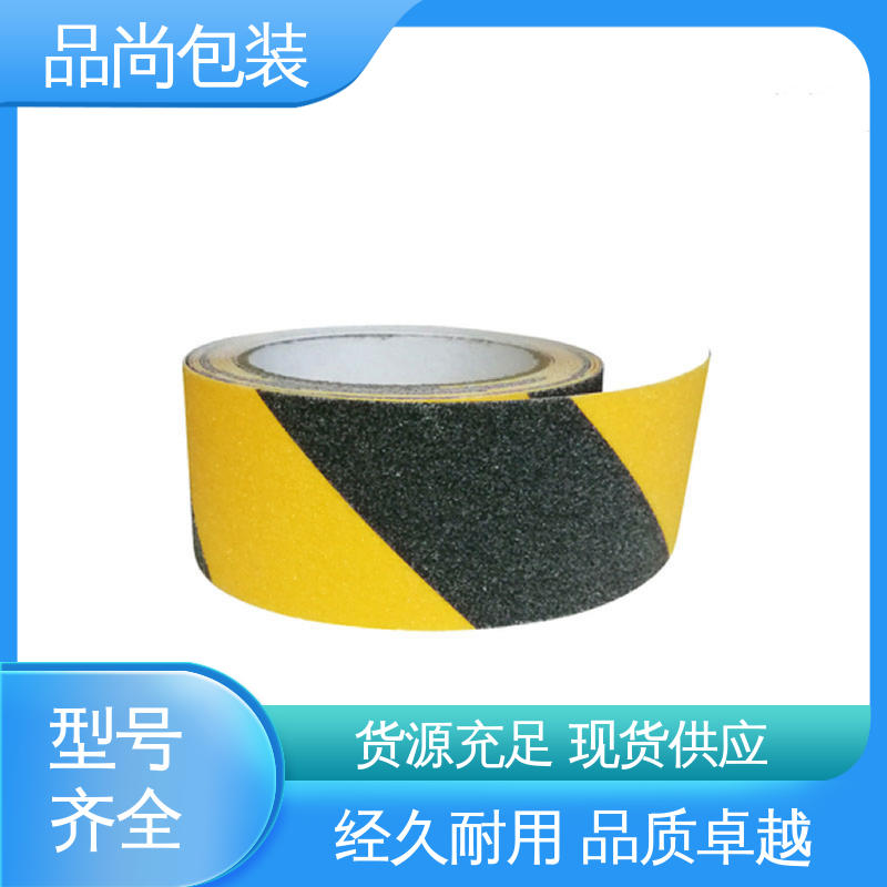 金钢砂背材高粘 警示防滑胶带 源头厂家 可自定义LOGO 品尚