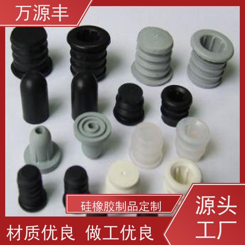 万源丰科技 EVA脚垫 硅胶套 硅橡胶制品定做 厂家供应