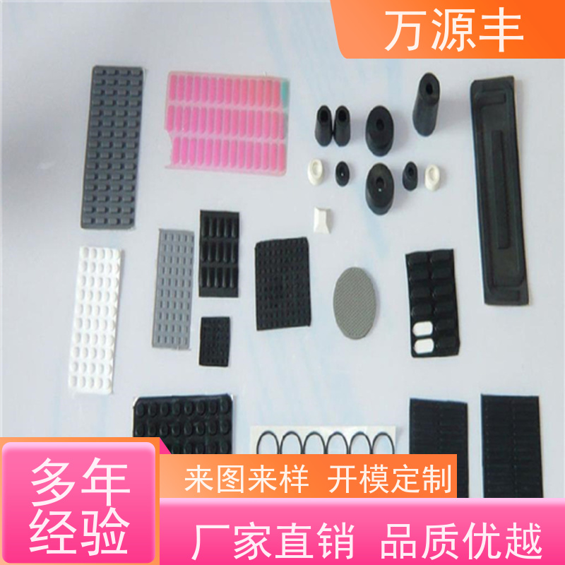 万源丰科技 硅胶杂件 硅橡胶制品定做 实力厂家