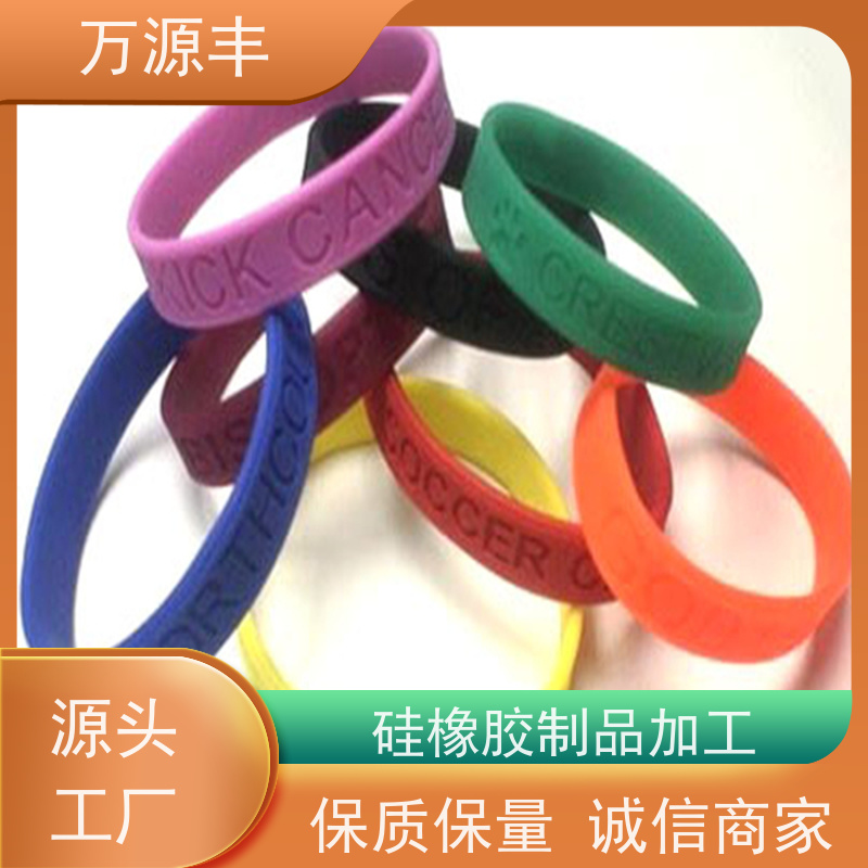 万源丰科技 生产硅胶 硅橡胶制品定制 源头工厂