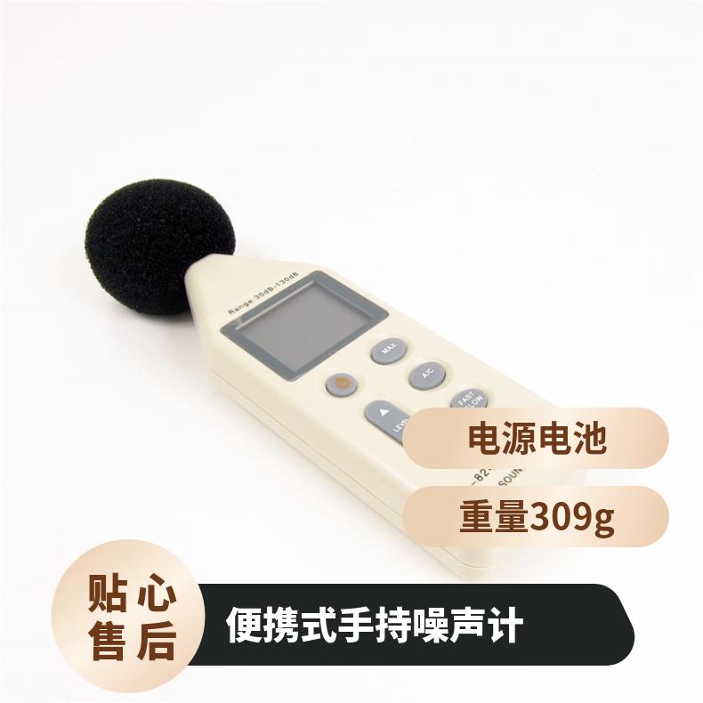 便携式YSD130本安型手持噪声计 分析仪快速/慢速