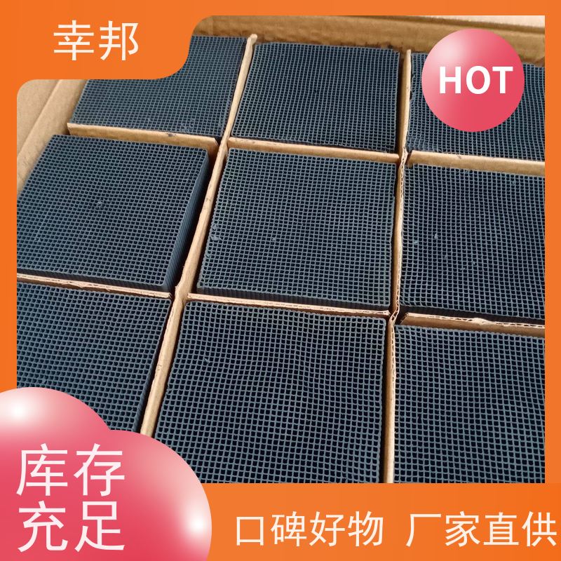 活性炭 蜂窝 幸邦 块状 黑色 粒度 耐水净化水源 工业级